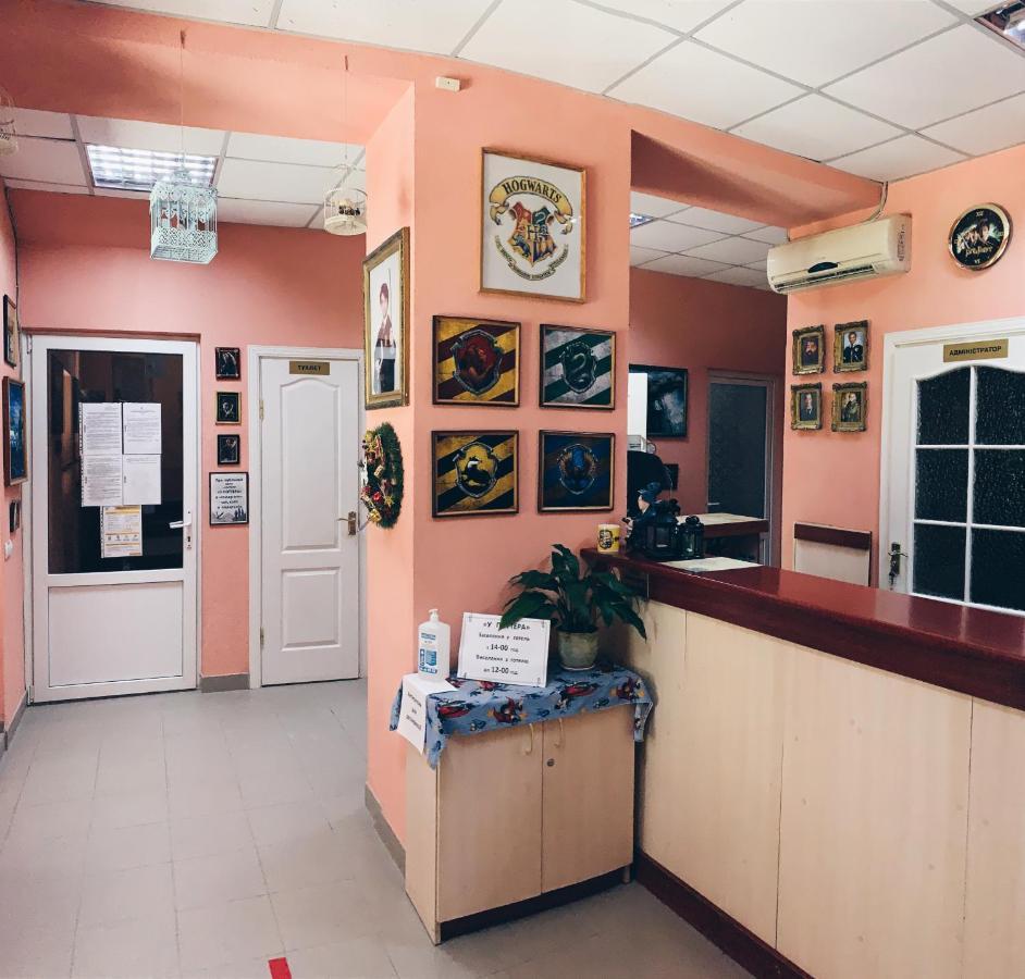 У Поттера Hostel Ternopil Buitenkant foto